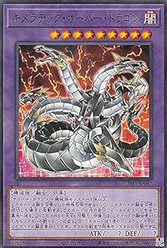 Amazon.co.jp: 遊戯王 SD41-JP042 キメラテック・オーバー・ドラゴン