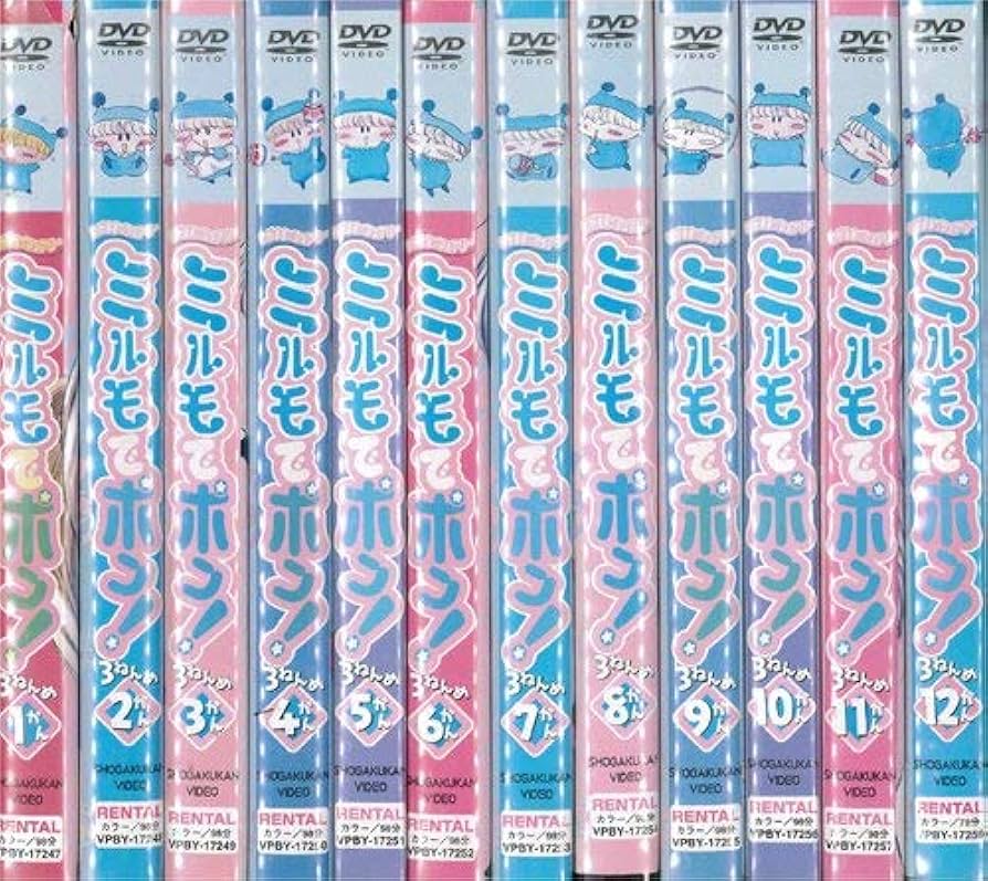 Amazon.co.jp: わがまま☆フェアリー ミルモでポン! 3ねんめ 全12巻