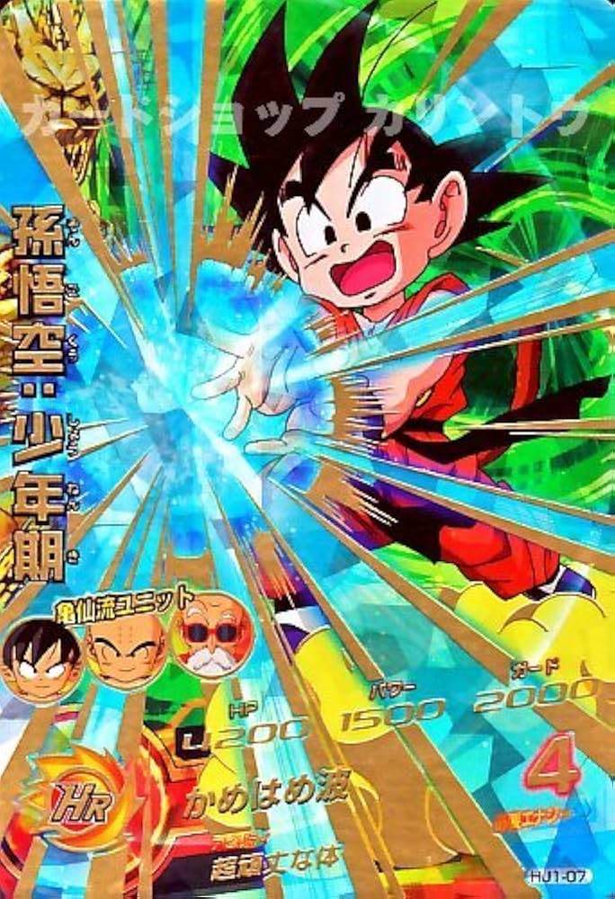 Amazon.co.jp: 【シングルカード】HJ1弾)孫悟空：少年期 UR DBH : おもちゃ