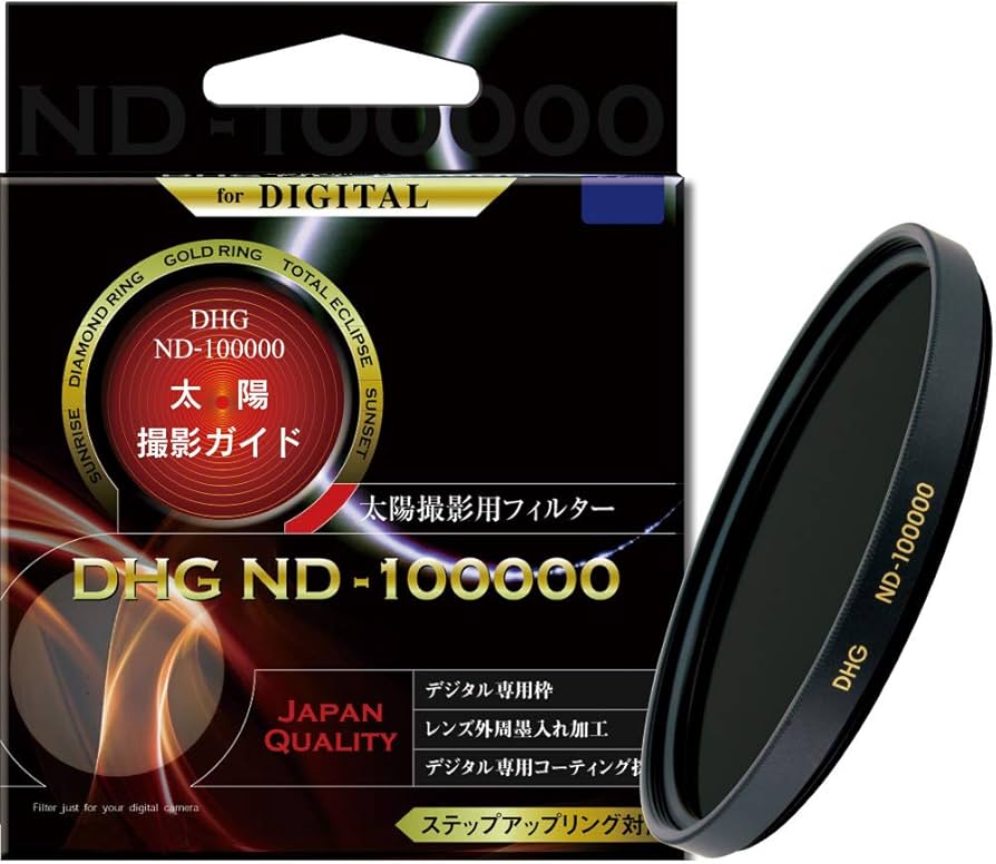 Amazon.co.jp: MARUMI NDフィルター 77mm DHG ND100000 77mm 日食撮影