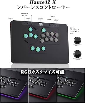 Amazon | Haute42 アケコン レバーレス レバーレスコントローラーX1 格