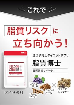 Amazon | 遺伝子博士ダイエットサプリ30日分 脂質博士 ブラック
