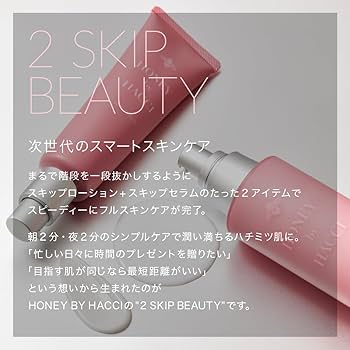 Amazon.co.jp: HACCI(ハッチ) スキップローション 150mL 保湿 乾燥肌