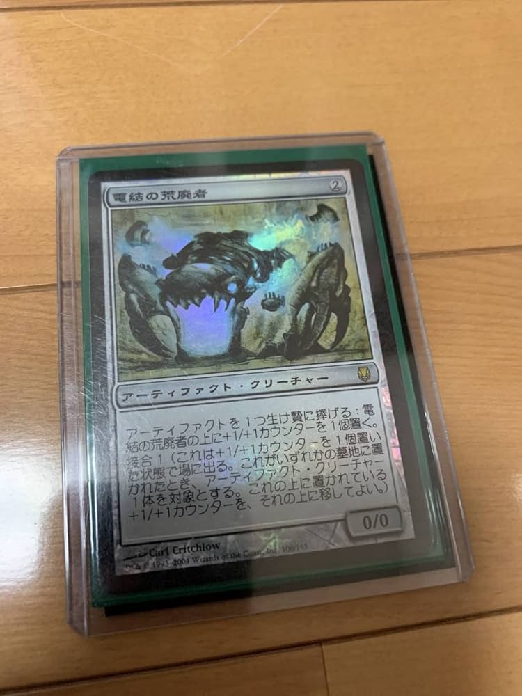 mtg 電結の荒廃者 初版 日本語foil BGS9 mtg 電結の荒廃者 初版 日本語
