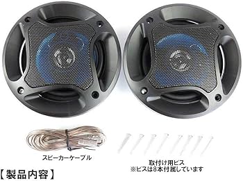 Amazon.co.jp: 10cm コアキシャル 2way スピーカー 2個 【TP1071