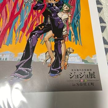 Amazon.co.jp: 品 東方仗助 ジョジョ展 イラスト ボード ジョジョの
