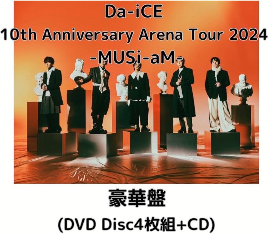 Amazon.co.jp: 【豪華盤】Da-iCE 10th Anniversary Arena Tour 2024