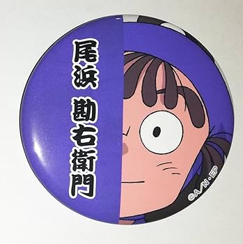 忍たま乱太郎 忍たま 尾浜勘右衛門 ナンジャタウン 缶バッジ まとめ売り 忍