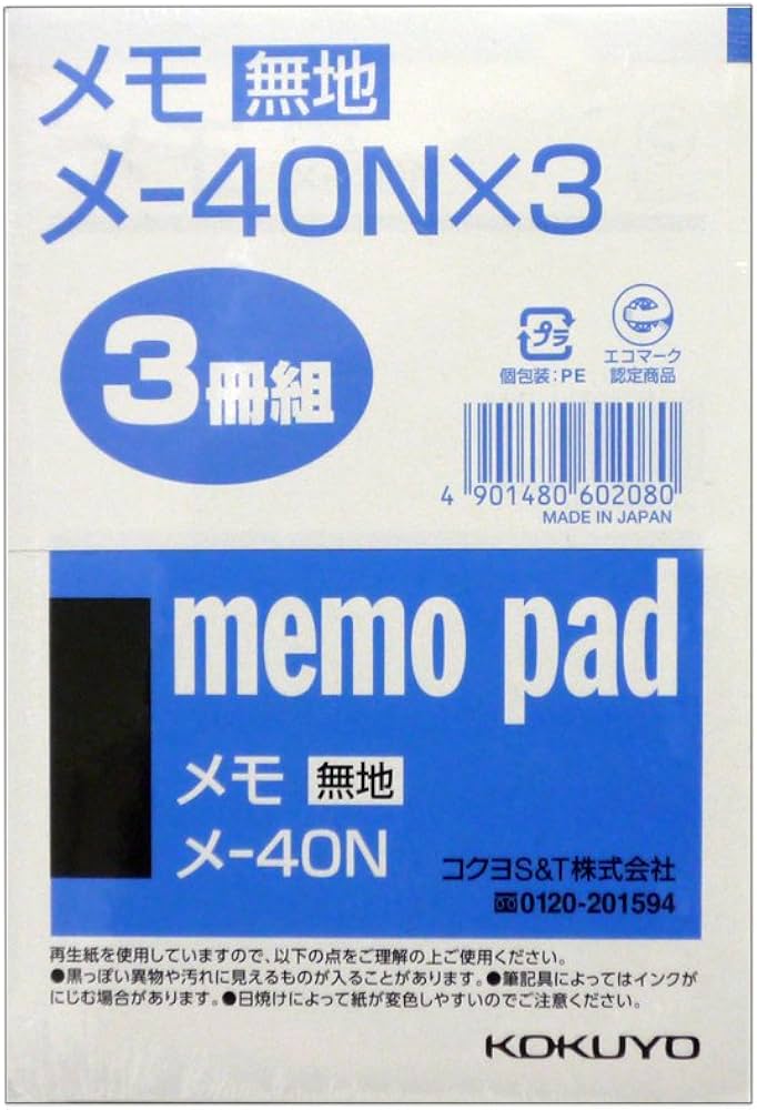 Amazon.co.jp: コクヨ メモ帳 無地 B7 76枚 3冊パック メ-40NX3
