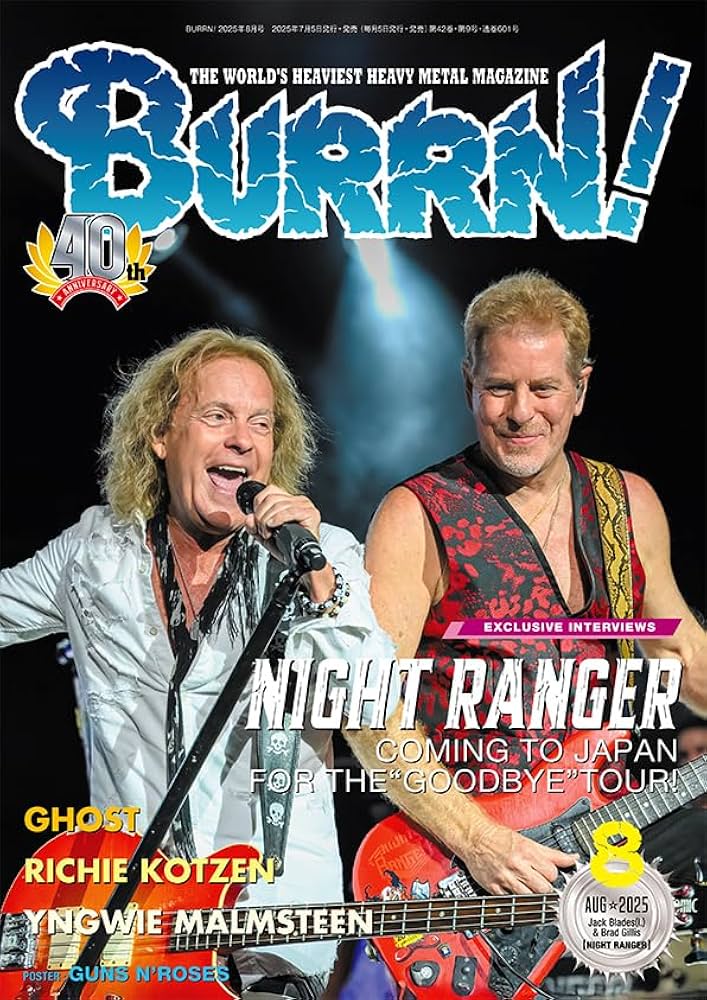 BURRN! (バーン) 2025年 8月号 | BURRN!編集部 |本 | 通販 | Amazon