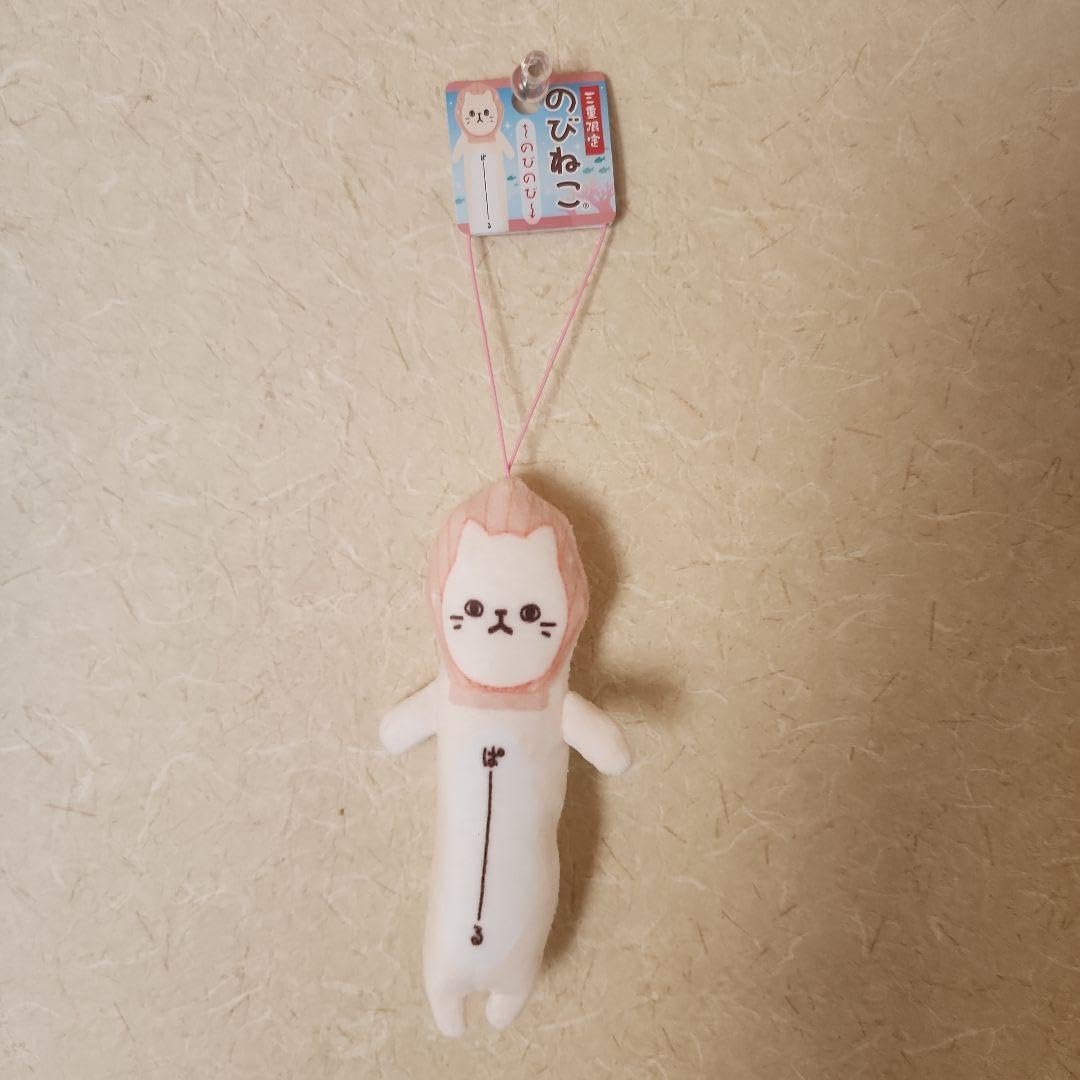 Amazon.co.jp: のびねこ 三重限定 : ホーム＆キッチン