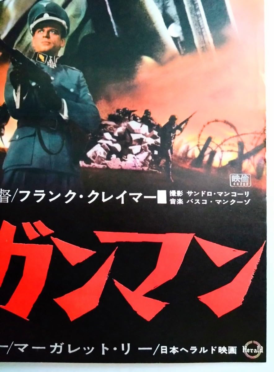03644『雨のアムステルダム』B2判映画ポスター非売品劇場公開時