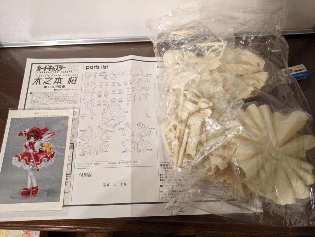 Amazon.co.jp: 木之本桜 1stオープニング版 カードキャプターさくら