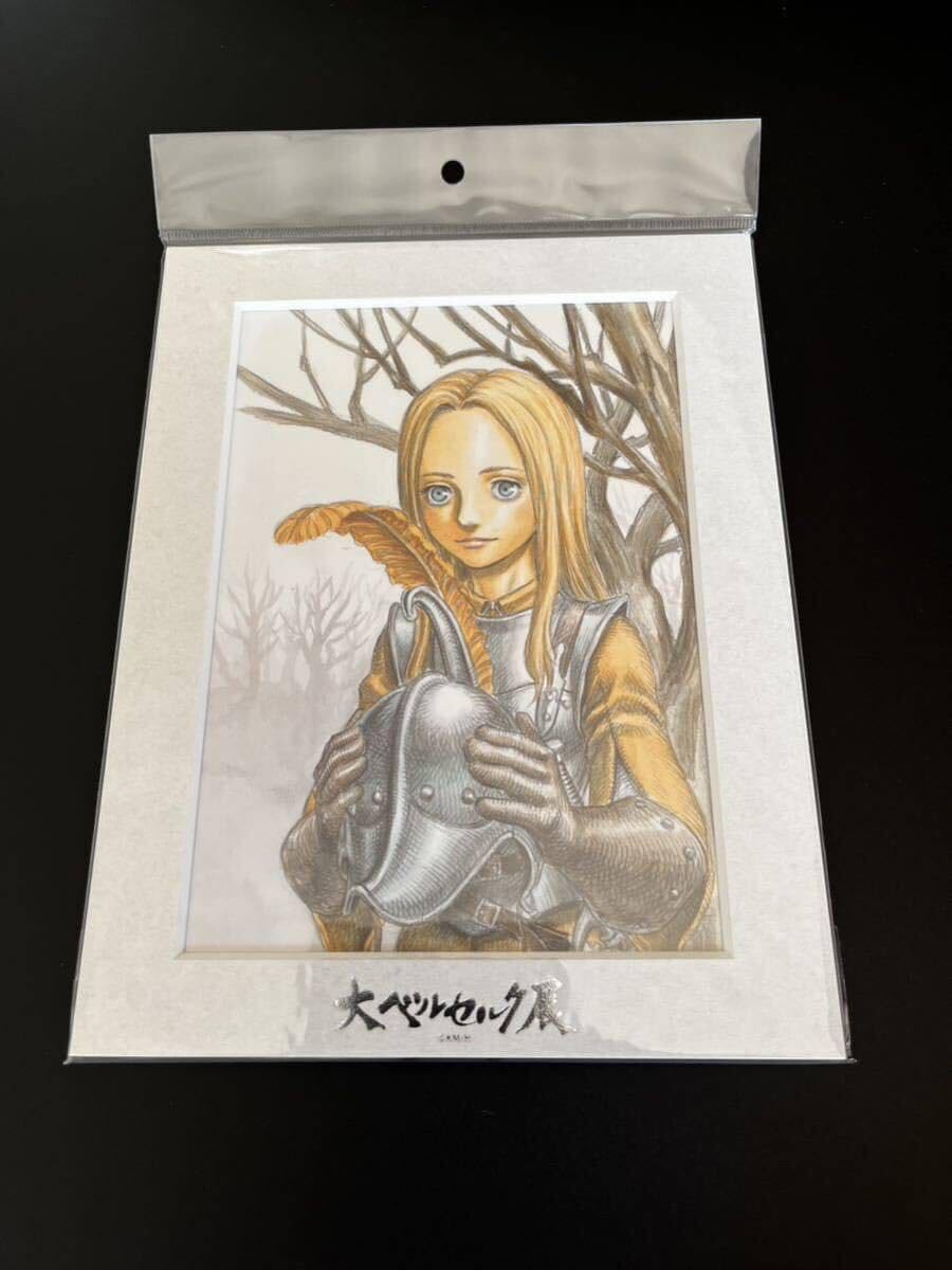 Amazon.co.jp: 大ベルセルク展 限定 キャラファインマット A5サイズ