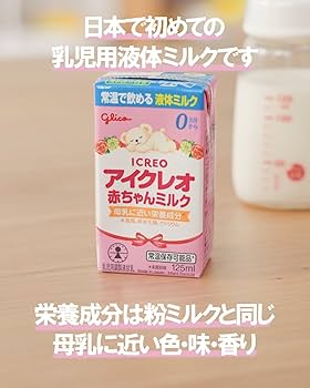 Amazon.co.jp: 【お試しセット】アイクレオ バランスミルク800g