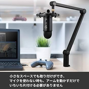 Amazon.co.jp: ロジクール G Blue Compass マイクスタンド マイク