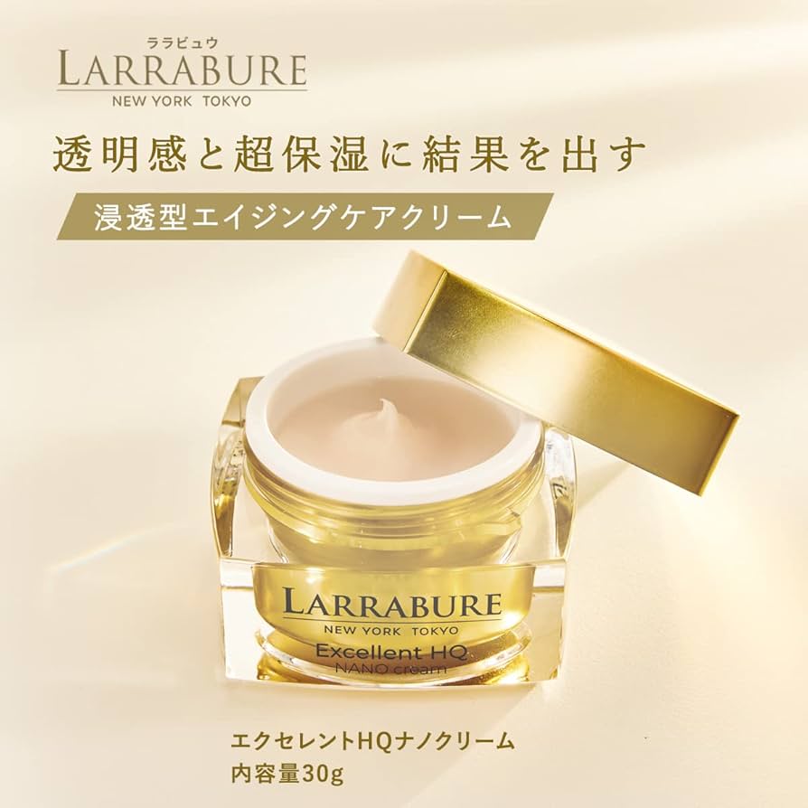 Amazon | ララビュウ 公式 【エクセレントHQナノクリーム 30g】 超