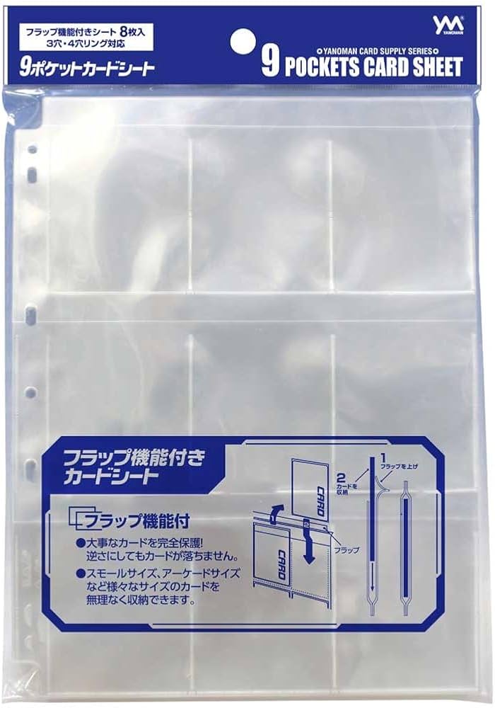 Amazon | やのまん(Yanoman) 9ポケットカードシート | トレカ 通販