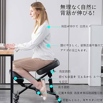 Amazon｜バランスチェア ニーリングチェア バランスチェア 学習椅子