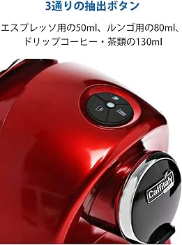 Amazon | カフィタリーシステム コーヒーメーカー カプセル式