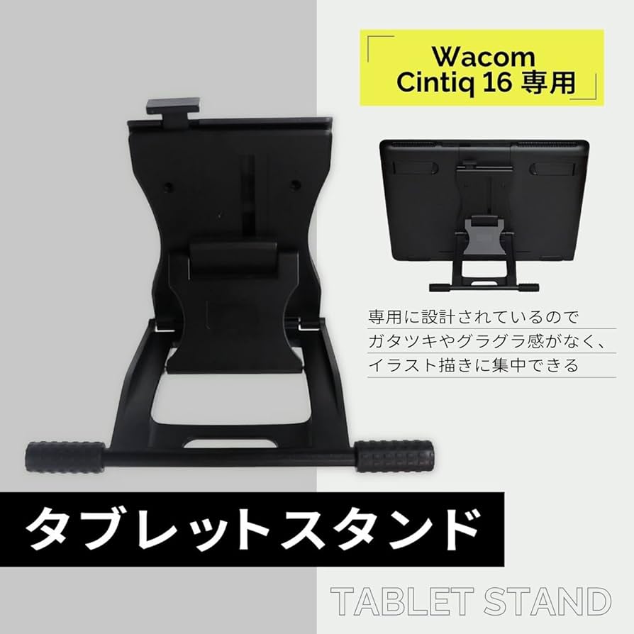Amazon.co.jp: RERACO ワコム 液タブ スタンド wacom ペンタブ 液タブ