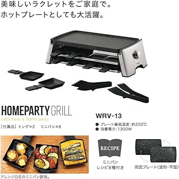 Amazon | ピーコック ホットプレート 大型 1300W ホームパーティグリル