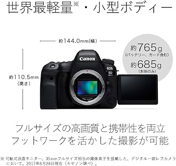 Amazon | Canon デジタル一眼レフカメラ EOS 6D Mark II ボディー