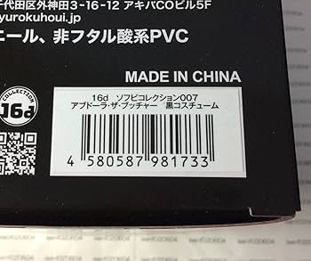 Amazon | プロレス フィギュア 16dソフビコレクション 007 アブドーラ
