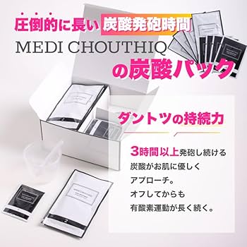 Amazon.co.jp: 【MEDI CHOUTHIQ】炭酸パック フェイスパック 顔 大容量