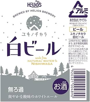 Amazon.co.jp: ヘリオス ユキノチカラ 白ビール [ 日本 350ml×24本