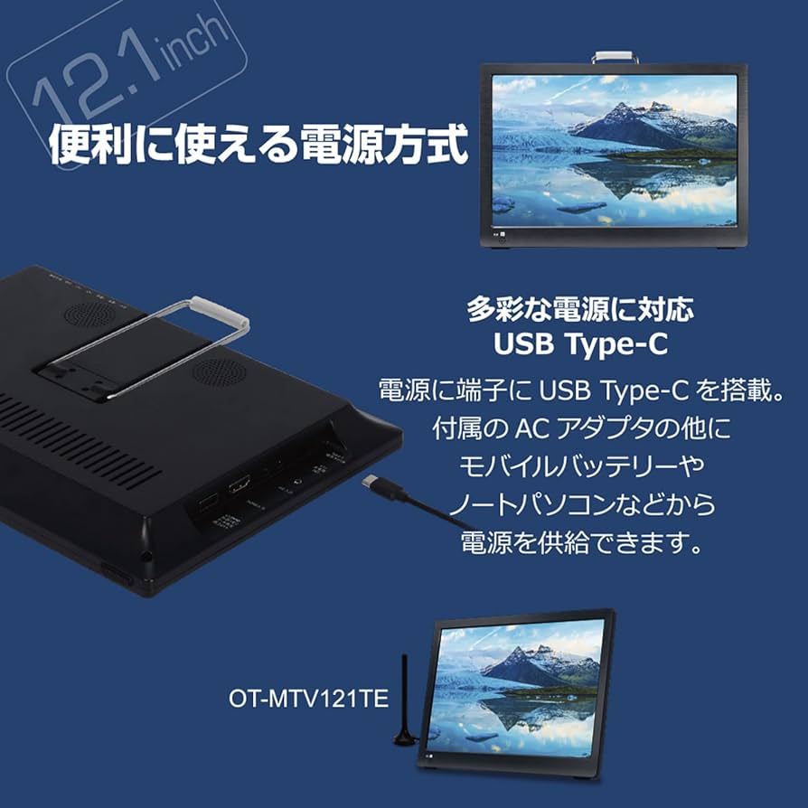 Amazon | OVERTIME 12.1インチモバイルバッテリー対応テレビ OT