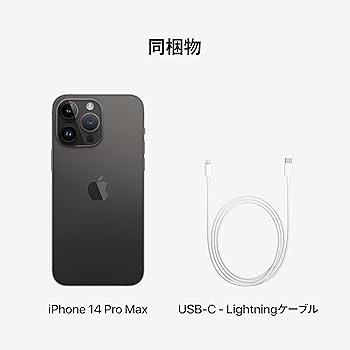 Amazon | Apple iPhone 14 Pro Max 1TB スペースブラック - SIMフリー