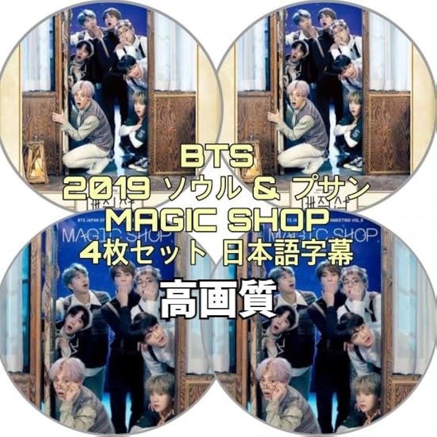 Amazon.co.jp: バンタン DVD 5TH MUSTER MAGIC SHOP ソウル 釜山DVD 4