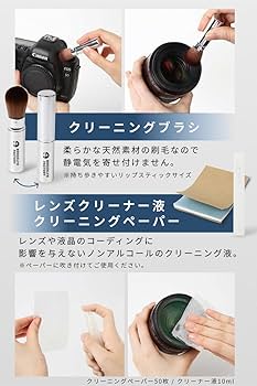 Amazon | カメアパ カメラクリーニングキット カメラクリーニング用品