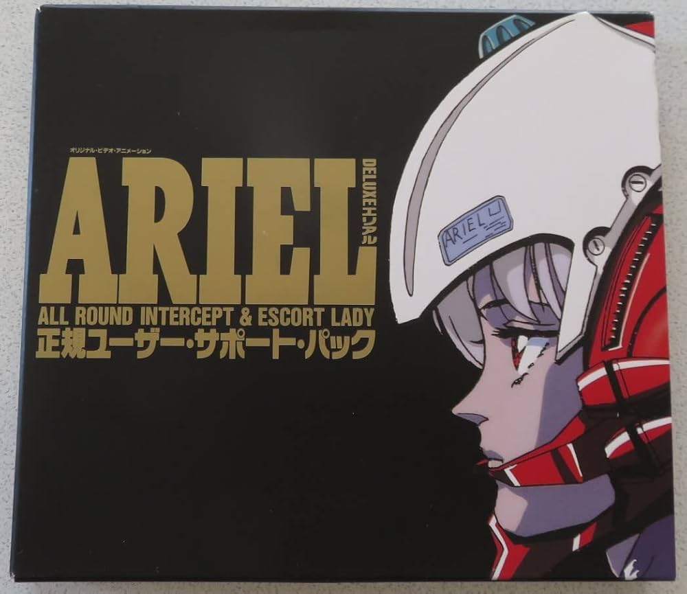 Amazon.co.jp: DELUXE ARIEL/正規ユーザー・サポート・パック