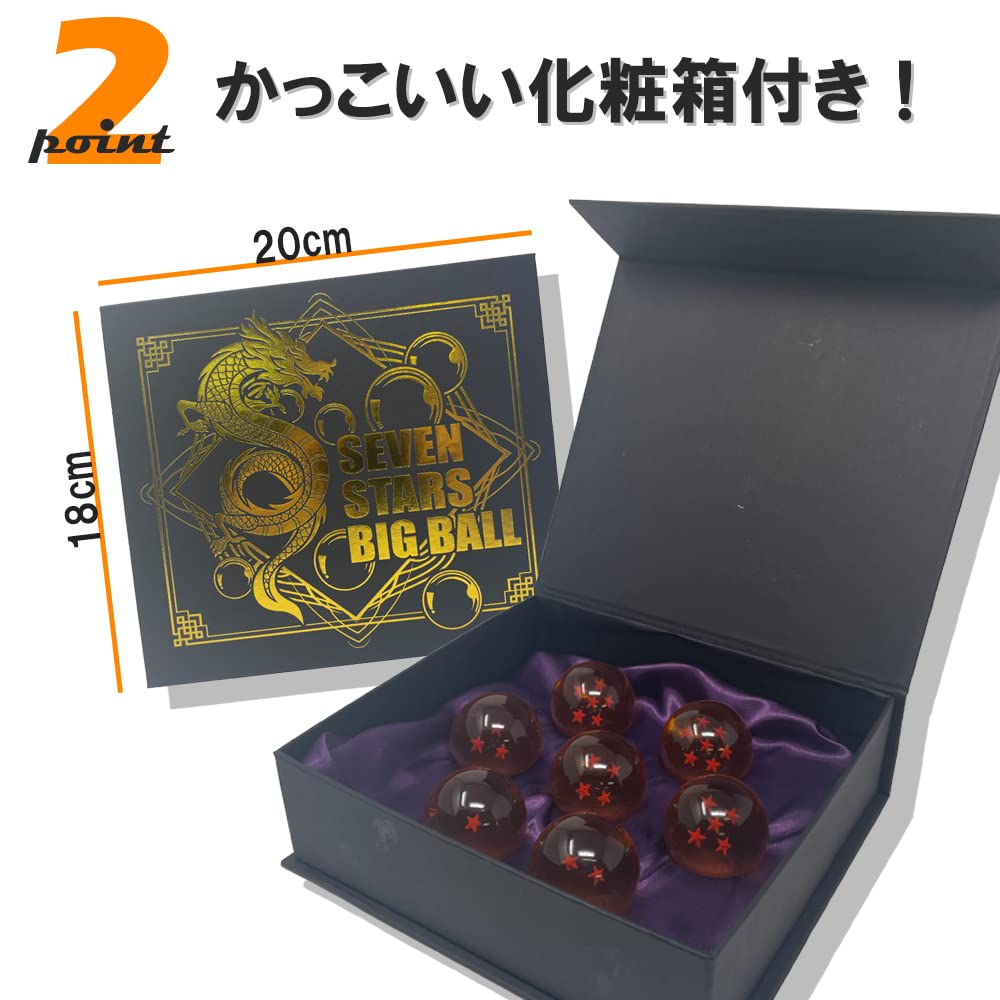 Amazon.co.jp: セブンスター ボール 全7個セット 約4㎝ 豪華 BOX入り