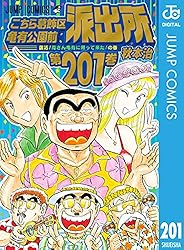 Amazon.co.jp: こちら葛飾区亀有公園前派出所 100 (ジャンプコミックス