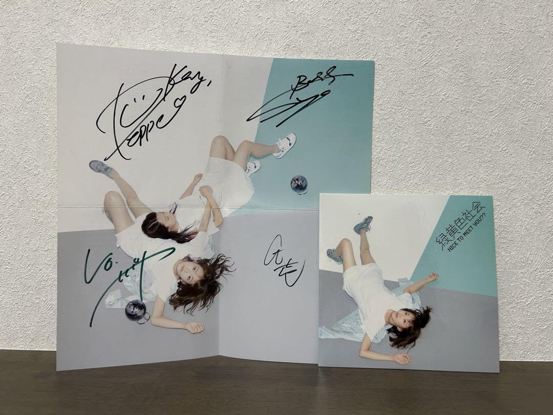 Amazon.co.jp: 緑黄色社会 NICE TO MEET YOU?? 直筆サイン入り : おもちゃ