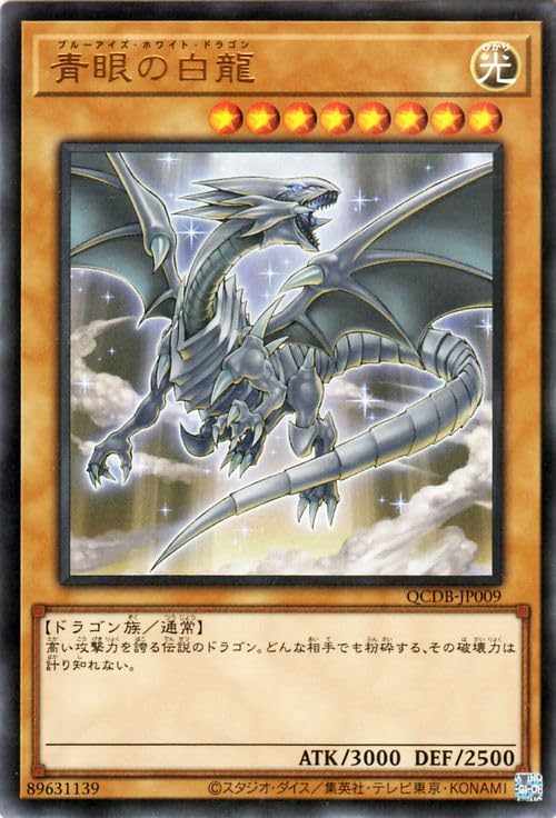 遊戯王 青眼の白龍 レリーフ 遊戯王 青眼の白龍 レリーフ SM-51 遊戯王