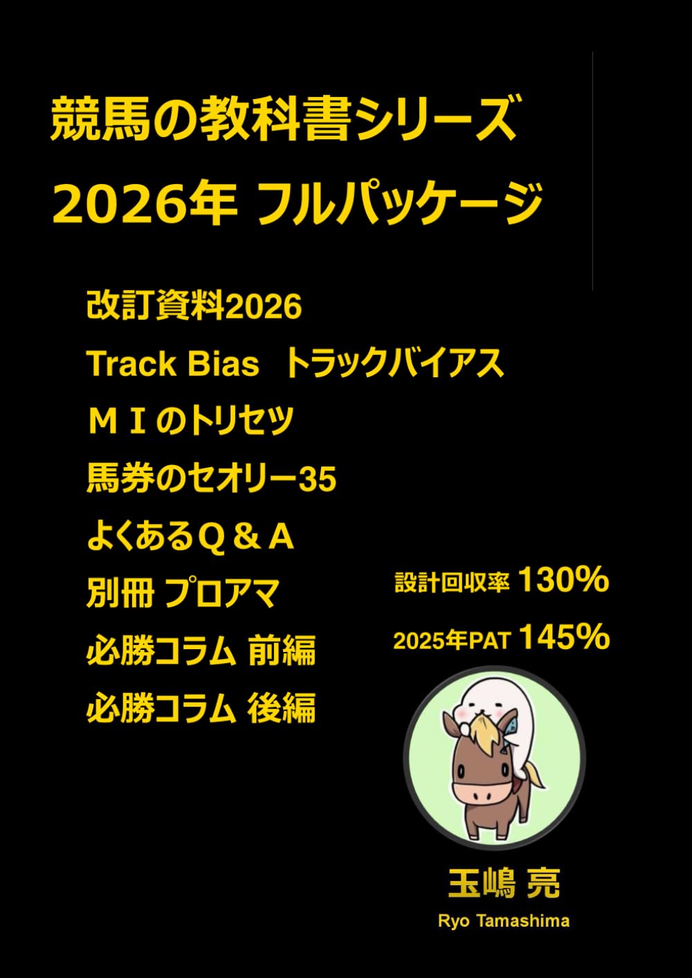 Amazon.co.jp: 玉嶋亮: 本、バイオグラフィー、最新アップデート