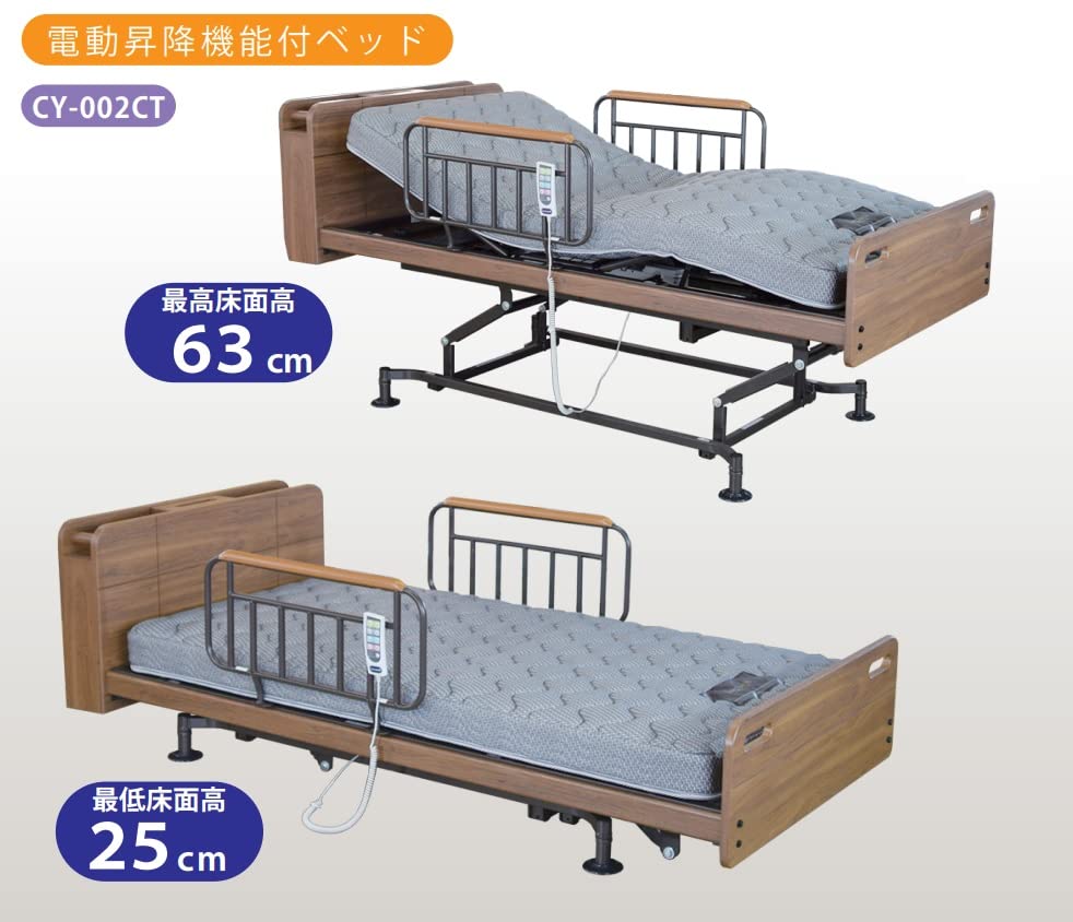 Amazon.co.jp: 安心の開梱設置配送 電動ベッド 介護ベッド 3モーター