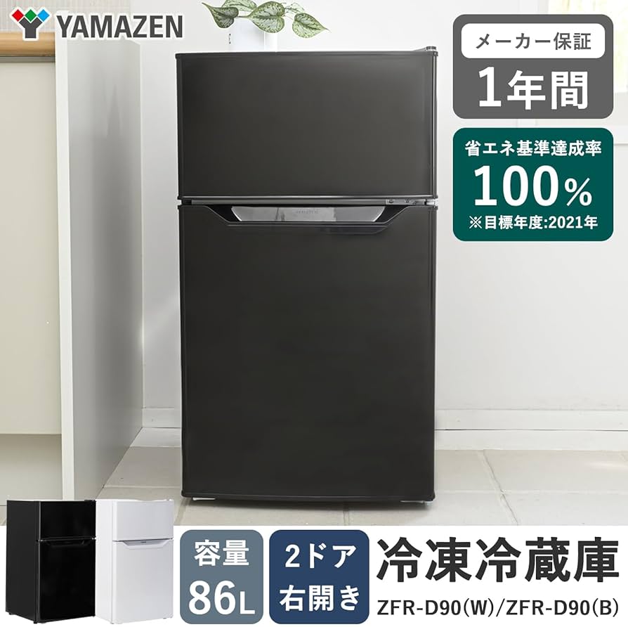 Amazon | 【Amazon.co.jp限定】 [山善] 冷蔵庫 幅47.4cm 86L 右開き