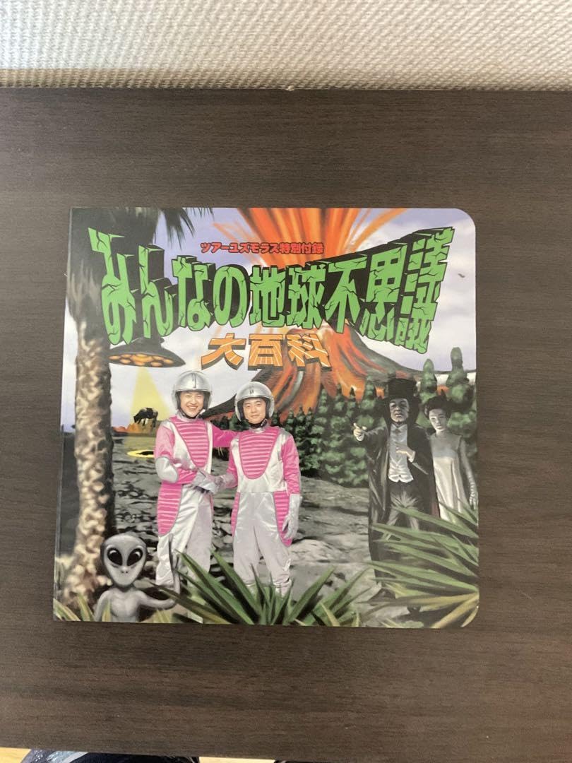 Amazon.co.jp: ゆず Live Films ユズモラス 完全版 DVD 付録付