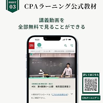 いちばんわかる日商簿記1級 商業簿記・会計学の教科書 第III部 | CPA