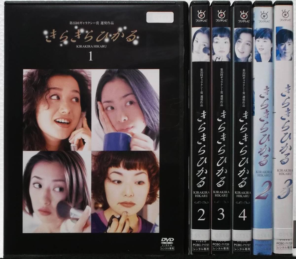 Amazon.co.jp: DVD きらきらひかる 全4巻＋スペシャル2＋スペシャル3