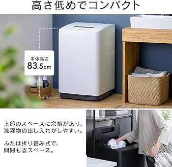 Amazon | アイリスオーヤマ 洗濯機 5.0kg ホワイト IAW-T504 ガチ落ち