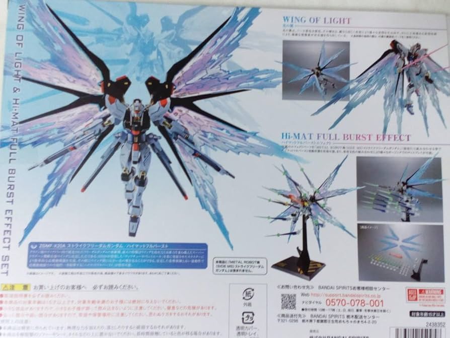 Amazon.co.jp: METAL ROBOT魂 GANDAMSEEDDESTINY ストライクフリーダム