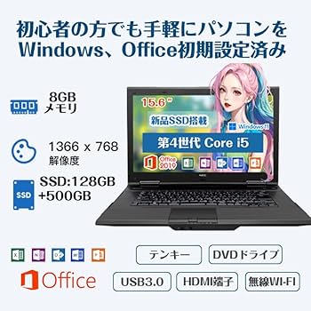 Amazon.co.jp: 【整備済み品】 NEC ノートPC Windows11/Office搭載