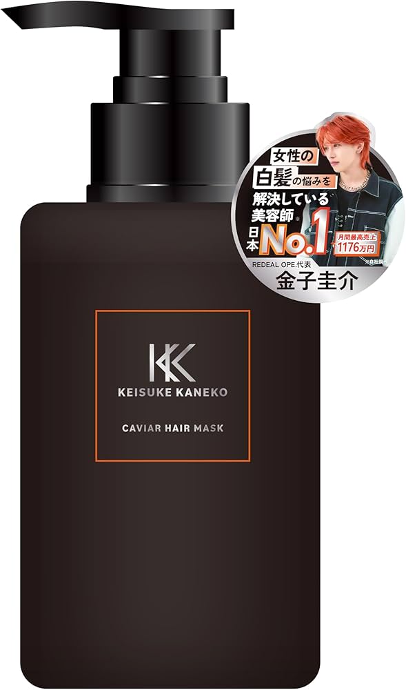 Amazon.co.jp: KEISUKE KANEKO キャビアトリートメント ヘアマスク