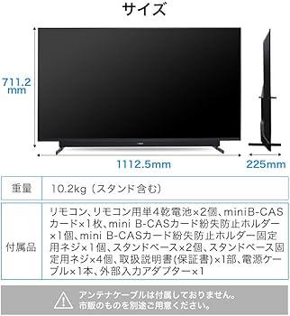 Amazon | テレビ 50型 50インチ 4K対応 液晶テレビ 地上・BS・110度CS